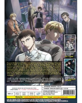 SANKAKU MADO NO SOTOGAWA WA YORU VOL.1-12 END + LIVE ACTION MOVIE